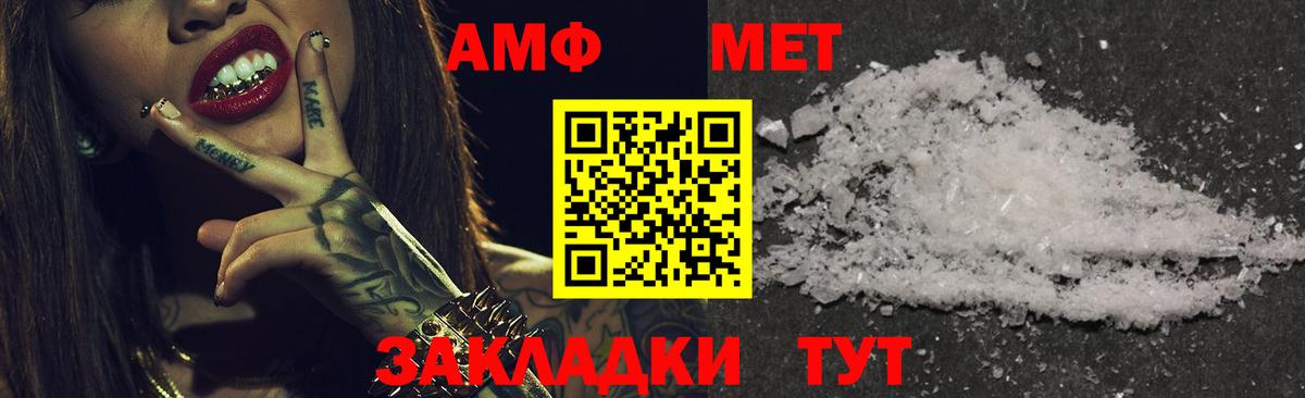 АМФ 97% Мурино