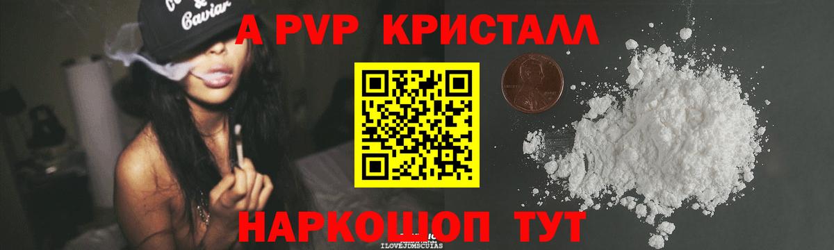 A-PVP мука Мурино