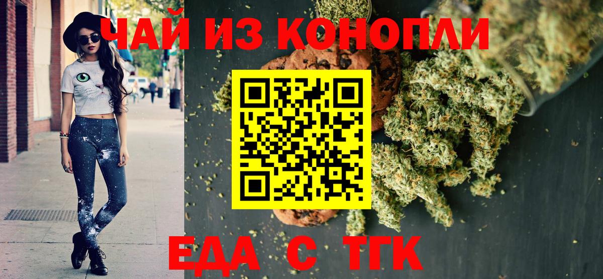 Canna-Cookies конопля  Вход с VPN  Мурино 