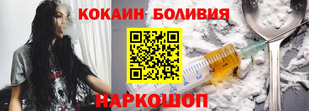 COCAIN  Кокаин Колумбийский  Вход с VPN  Мурино 