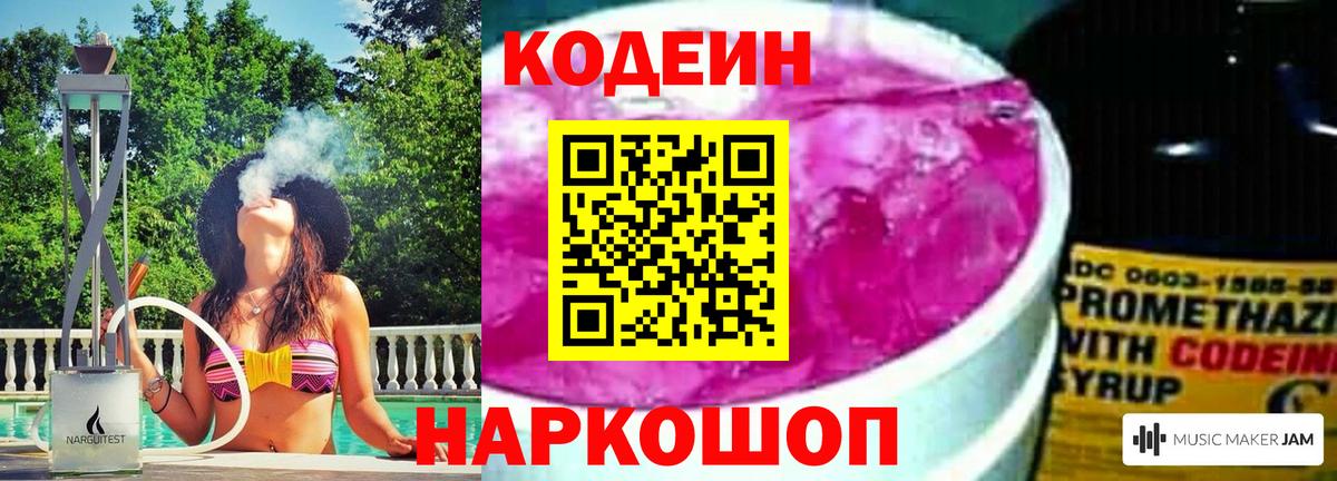 Кодеиновый сироп Lean напиток Lean (лин)  Вход с VPN  Кодеин напиток Lean (лин)  Мурино 