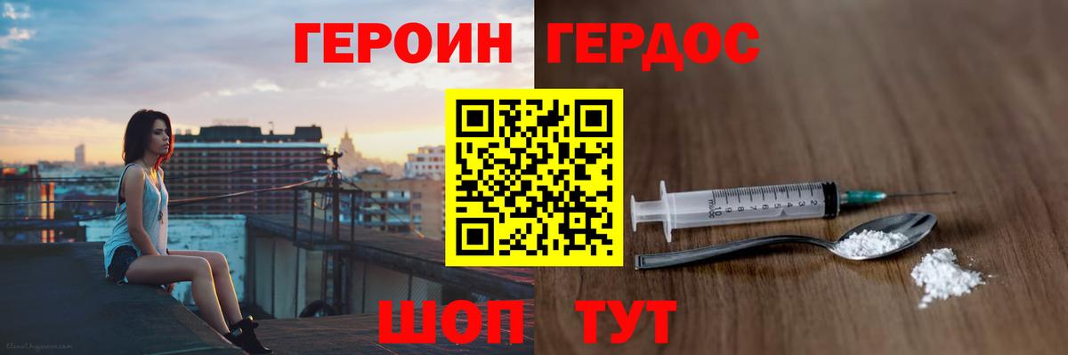 Мурино  ГЕРОИН гречка  Героин  Вход с VPN 