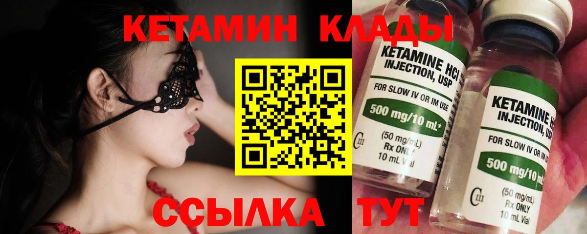 Кетамин ketamine  Вход с VPN  Мурино  Кетамин ketamine 