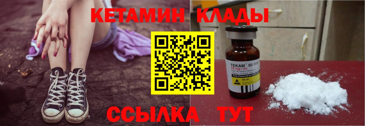 КЕТАМИН VHQ Мурино