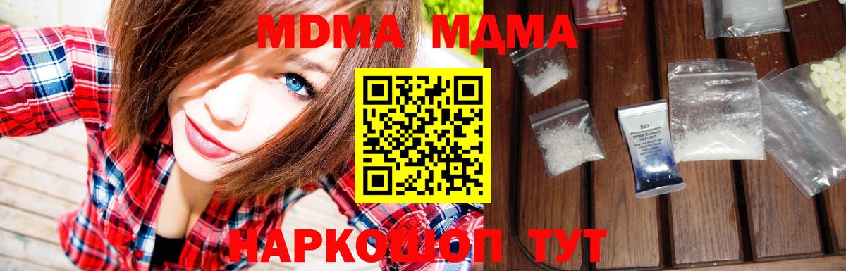 МДМА молли Мурино