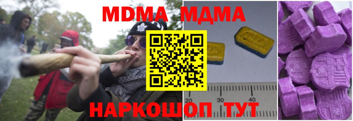 МДМА crystal  Вход с VPN  МДМА  Мурино  МДМА VHQ 