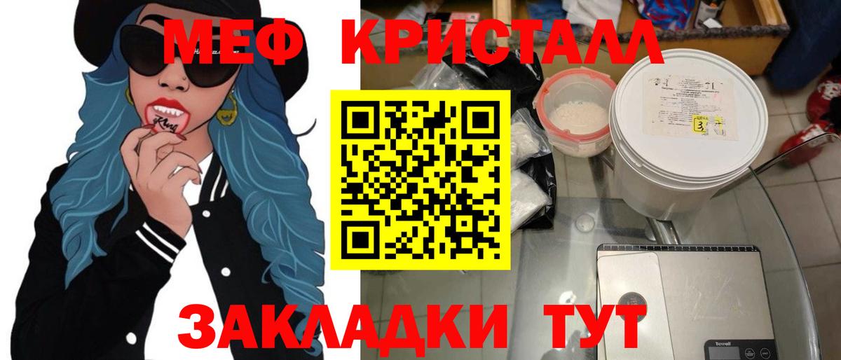 Меф мяу мяу Мурино