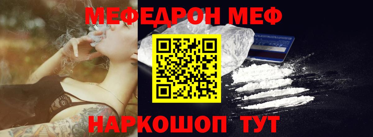 МЕФ  Меф мяу мяу  Вход с VPN  МЕФ  Мурино 