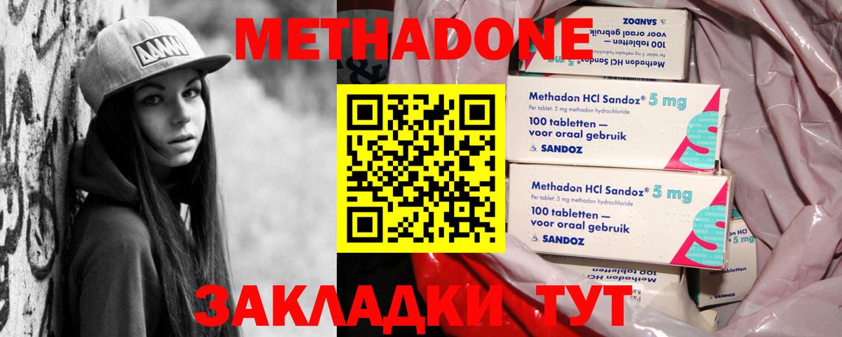 МЕТАДОН кристалл Мурино