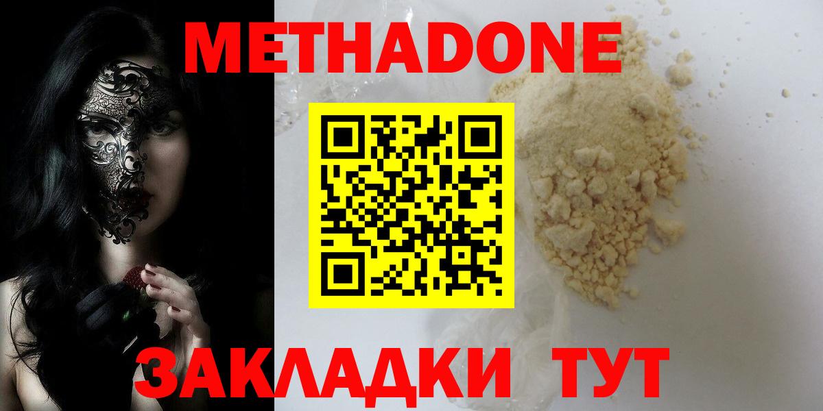 Мурино  ссылка на мегу   Метадон methadone  Вход с VPN  Метадон кристалл 