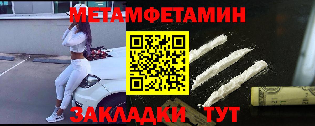 Метамфетамин пудра Мурино