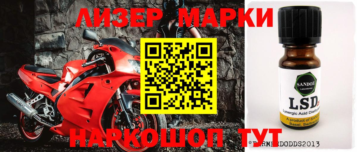 Наркотические марки 1500мкг Мурино