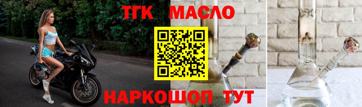 Дистиллят ТГК концентрат Мурино